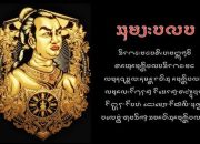 Puasa dan Laku Ngeker Diri dalam Tradisi Nusantara